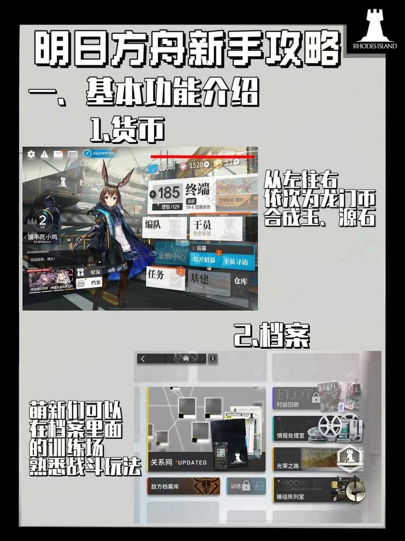 明日方舟萌新入门须知:招募篇