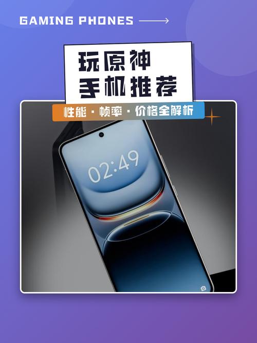 原神哪个手机玩效果比较好