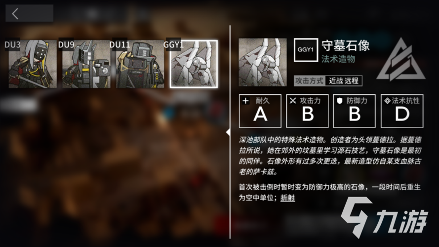 如何在明日方舟中查看敌人信息?