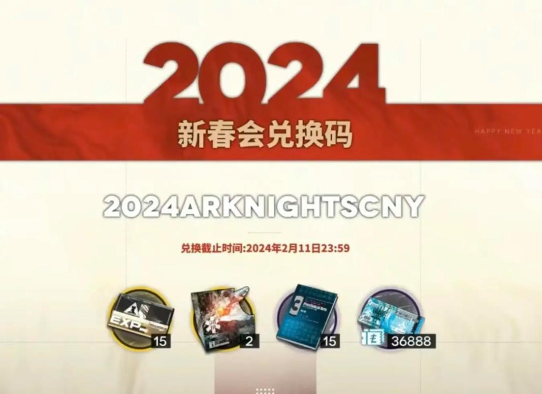 明日方舟兑换码在哪里输入-明日方舟兑换码入口介绍