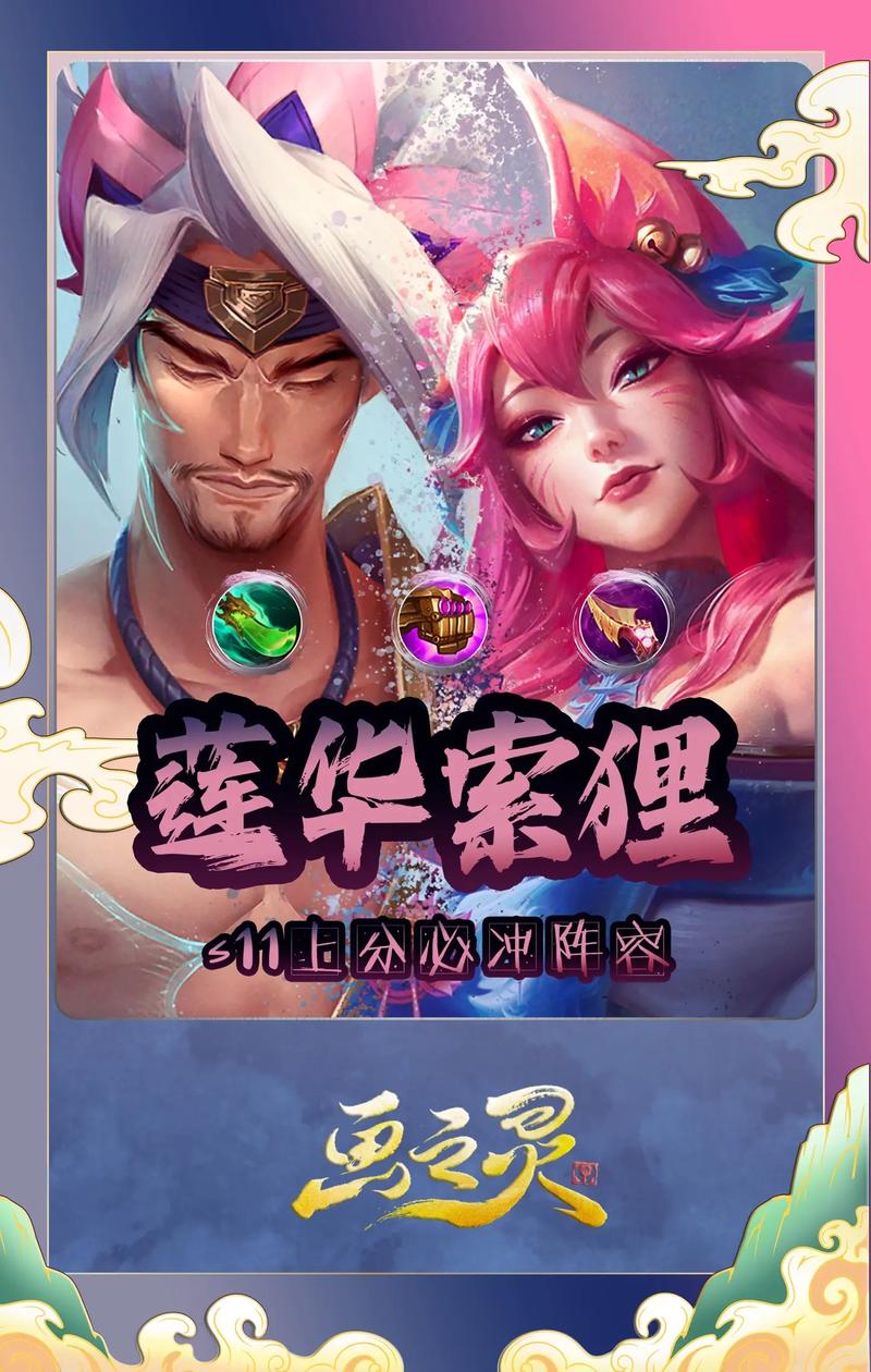 《金铲铲之战》永森努努阵容玩法攻略