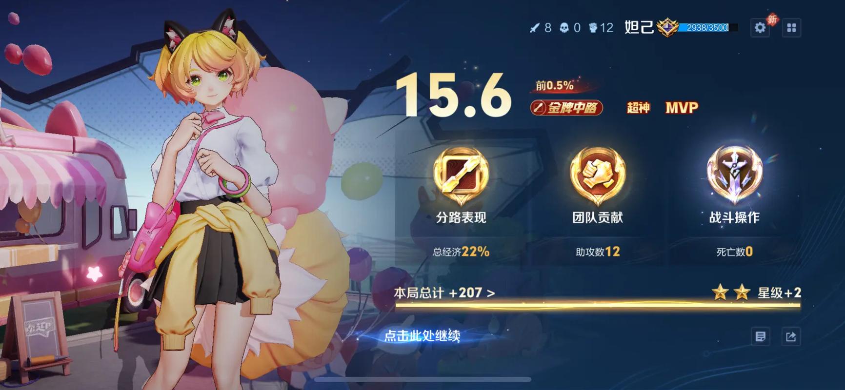 王者荣耀:剑神一笑旭爷上分日记,万场游戏单排经验之英雄妲己实战经验...