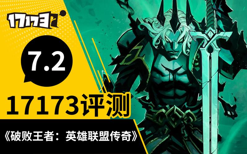 云顶之弈破败之王装备怎么给_破败之王羽饰骑士礼包上线时间详解