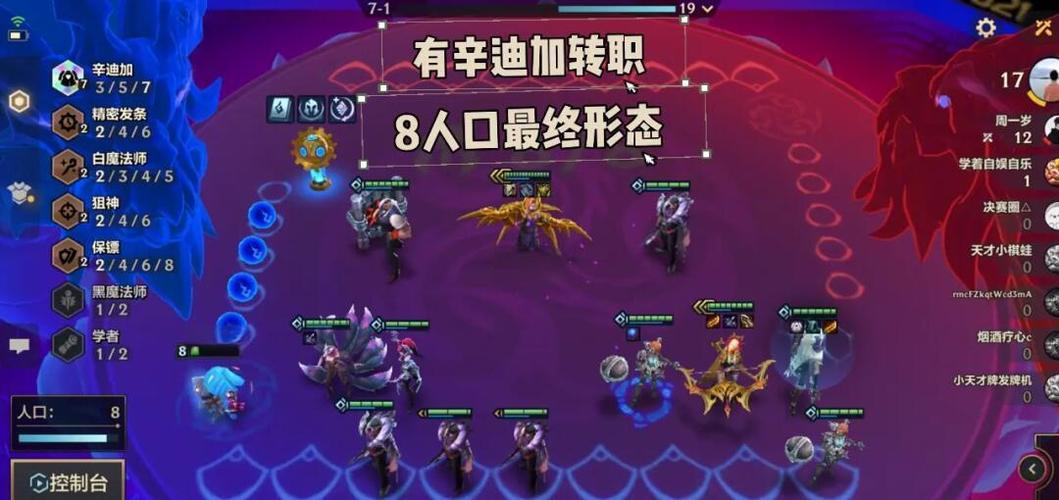 寒冰蛮王阵容