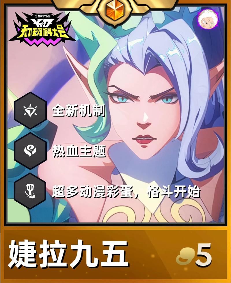 金铲铲之战-阵容推荐(爵士乐巴德)