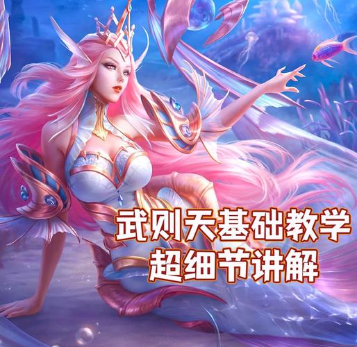 王者荣耀S18赛季武则天最佳铭文搭配是什么?