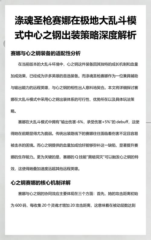 涤魂圣枪暴力出装顺序