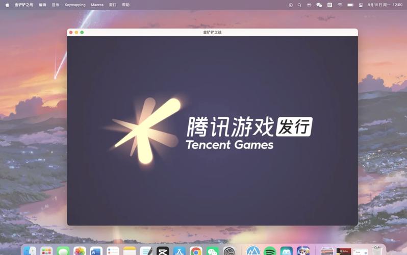 苹果电脑如何玩金铲铲之战