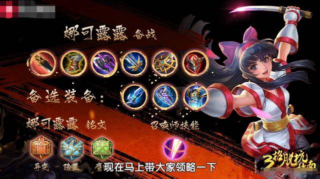 王者荣耀:“真伤流”娜可露露出装,一拳半血,脆皮克星