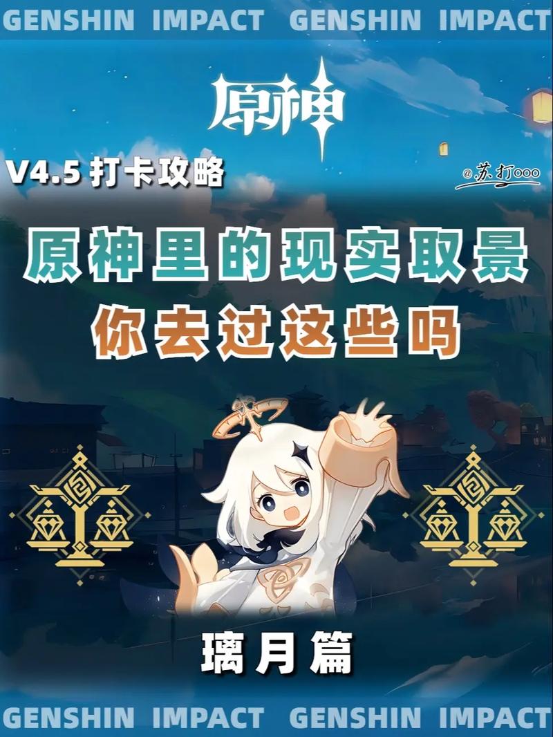 原神枫丹对应现实中哪个国家的城市呢?