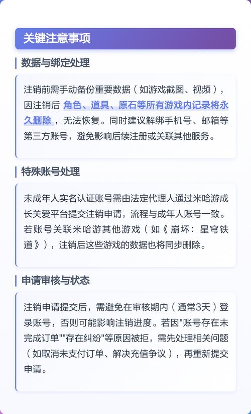 原神怎么注销账号