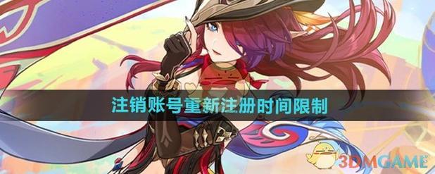米哈游账号注销原神账号会消失吗
