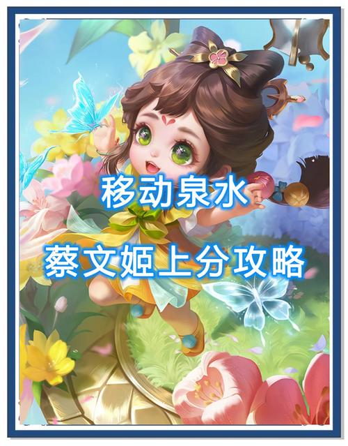 王者荣耀S34,最适合蔡文姬的出装跟铭文