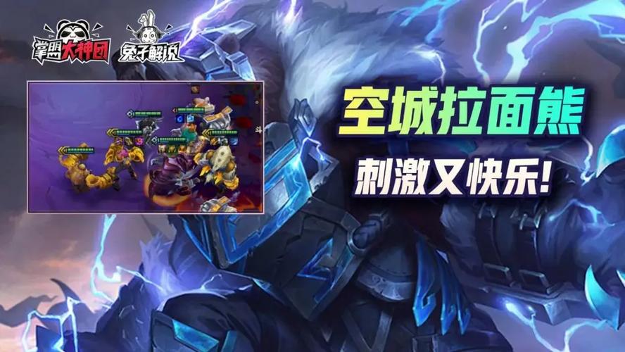 金铲铲之战S1:不天谴必吃分!空城拉面王新强势玩法