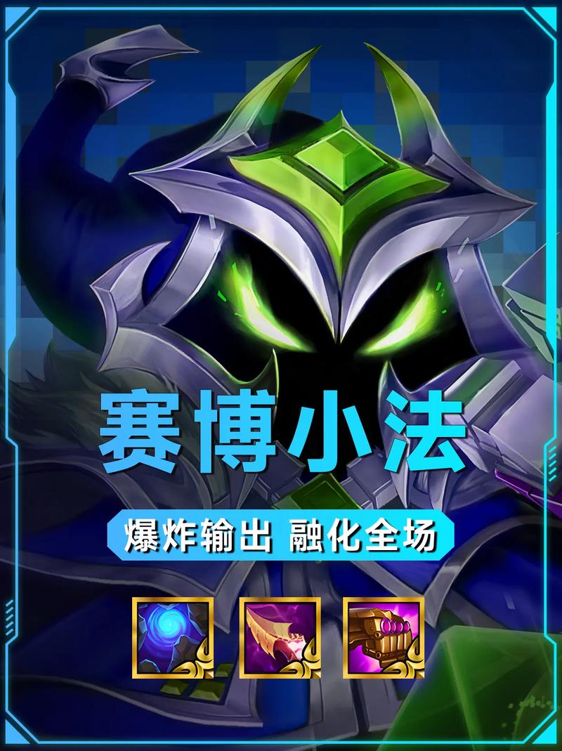 金铲铲之战:S1真实伤害无人能挡!秘术狐狸疯狂吃鸡