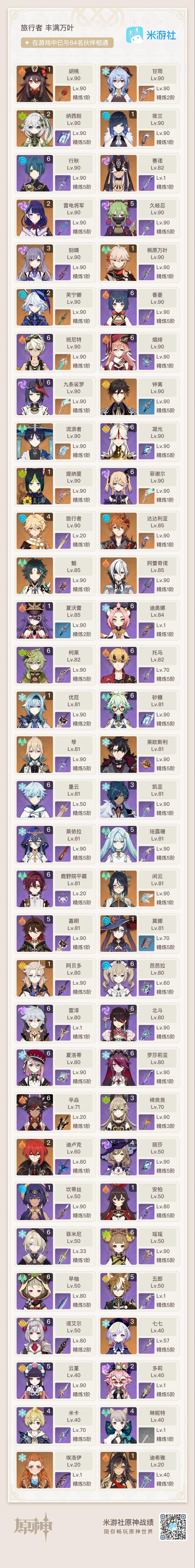 原神账号出售平台哪个好