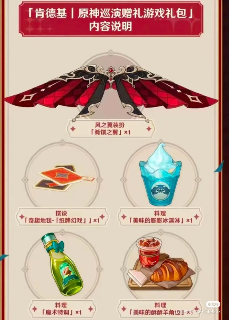 原神肯德基兑换码在哪,买了套餐却没找到兑换码?