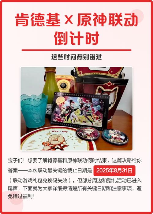 原神kfc兑换码什么时候能用