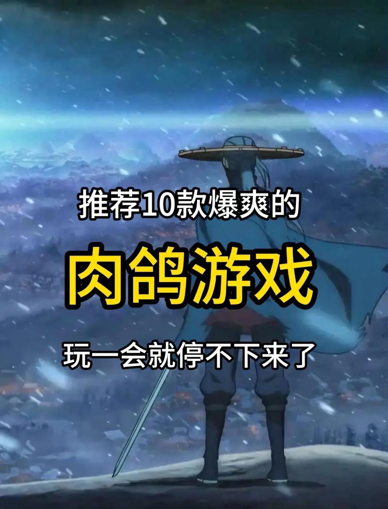 Steam前十必玩上百小时肉鸽神作