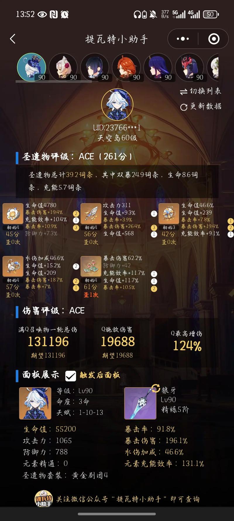 《原神》生日礼物介绍一览