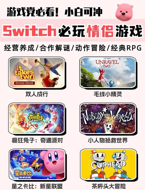 Switch双人游戏合集!这些游戏让ns不吃灰
