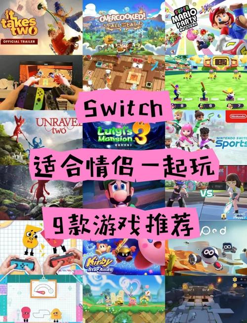 switch双人游戏排名