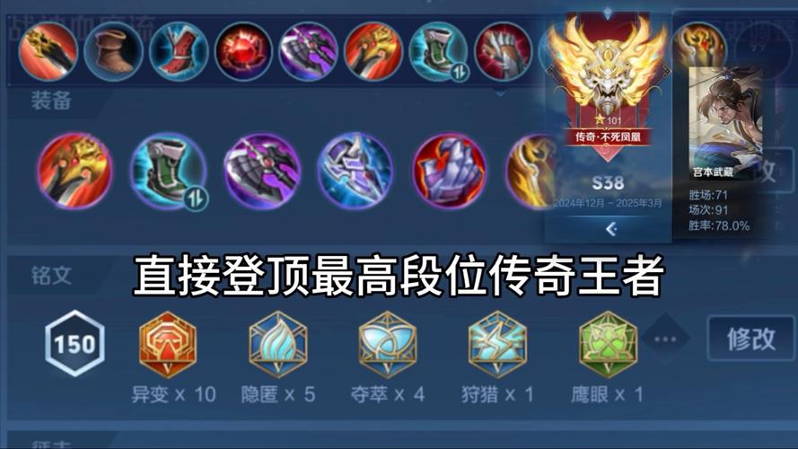 王者荣耀s9宫本4级铭文,宫本4级铭文怎么搭配
