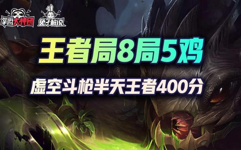 金铲铲之战造物之主任务攻略