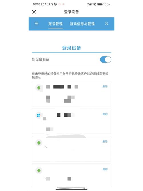 米哈游通行证ID号忘了怎么查看