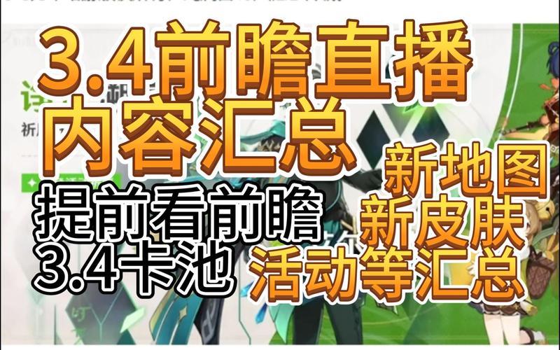 如何查看原神卡池记录