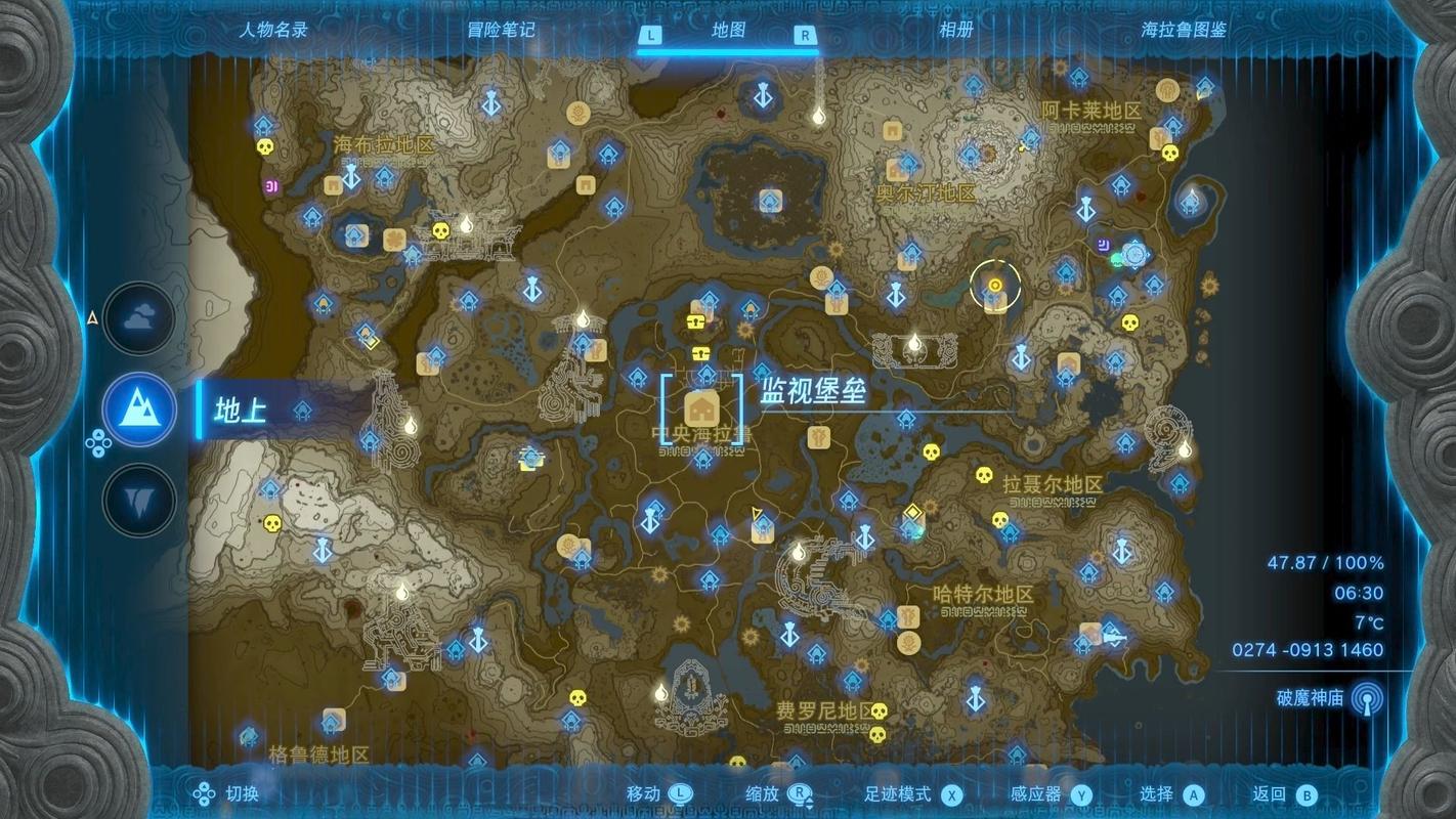 海拉鲁是哪个地方?