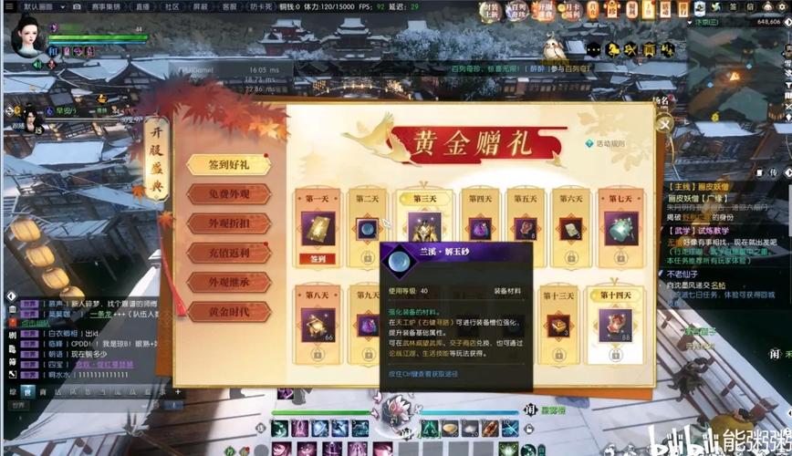 逆水寒手游怎么搬砖赚钱