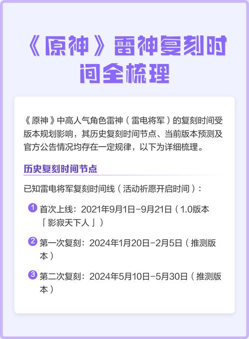 原神可莉什么时候返场