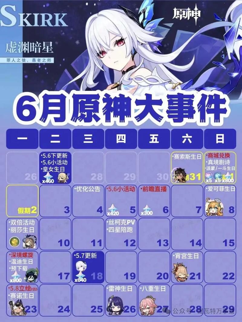 原神开服时间是哪一年几月几日