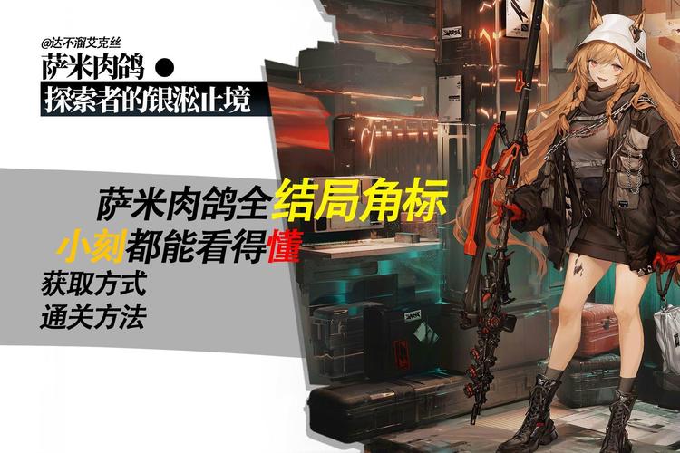 明日方舟第二结局boss