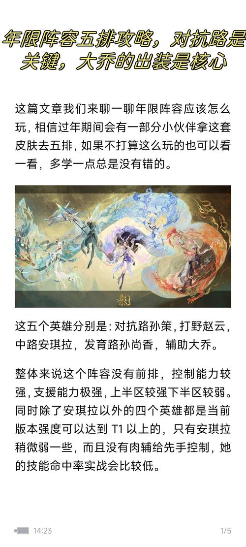 王者荣耀鸡爪流大乔怎么玩
