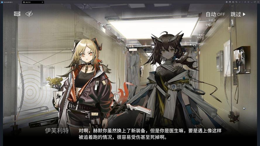 明日方舟孤星剧情感受