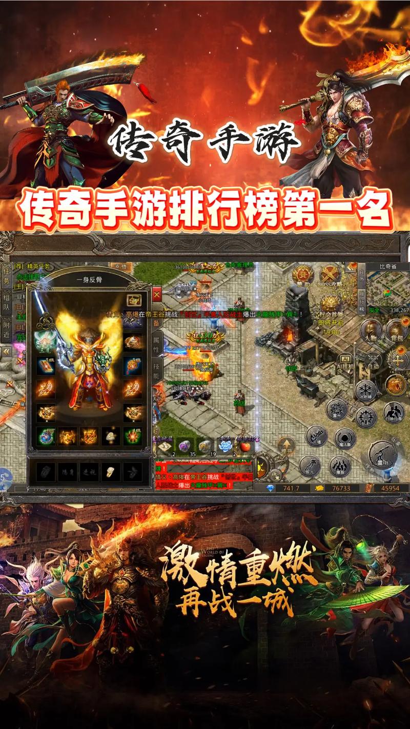 探索无尽传奇:前十比较受欢迎的传奇类手游排名榜