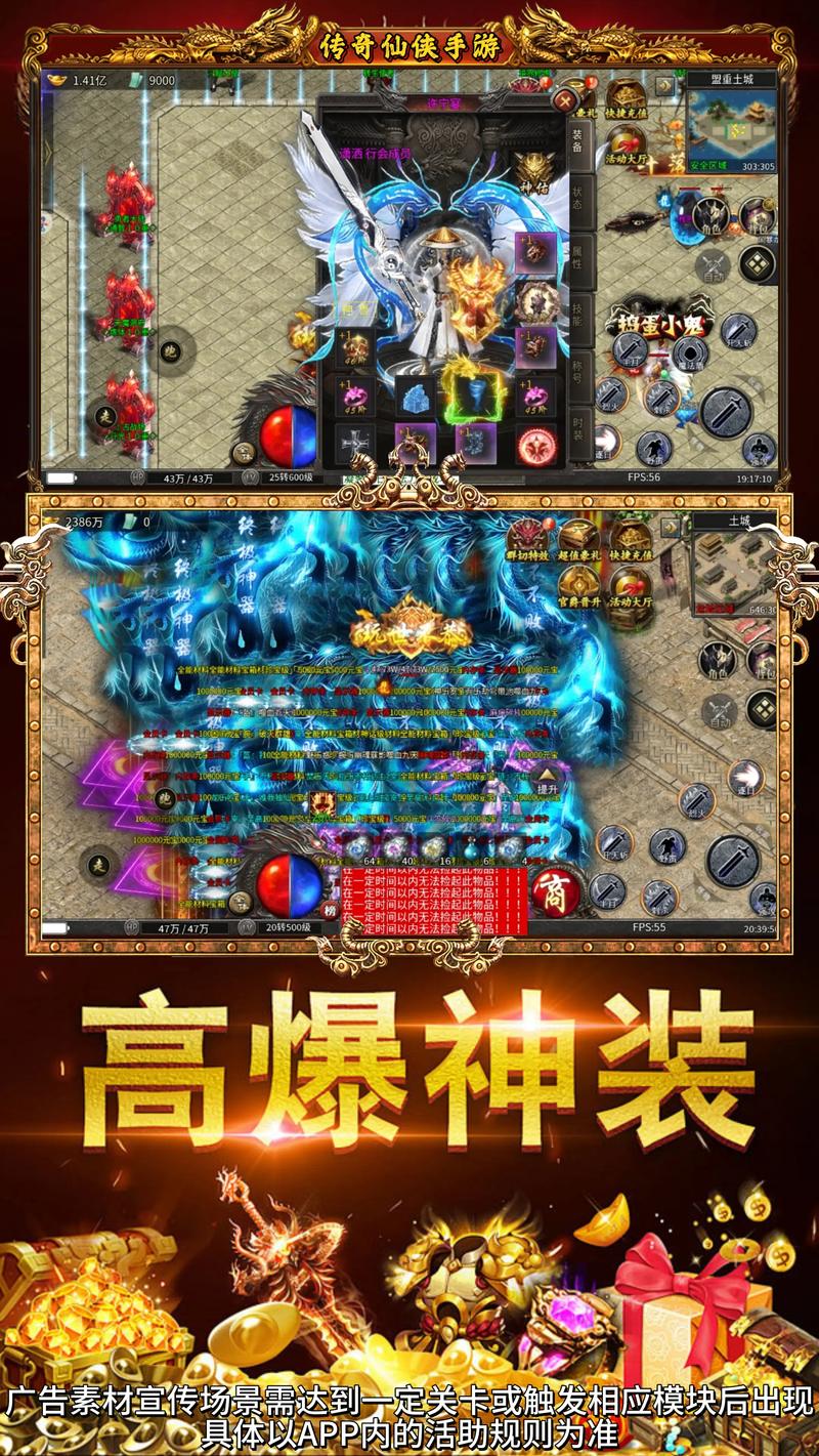 传奇手游排名榜