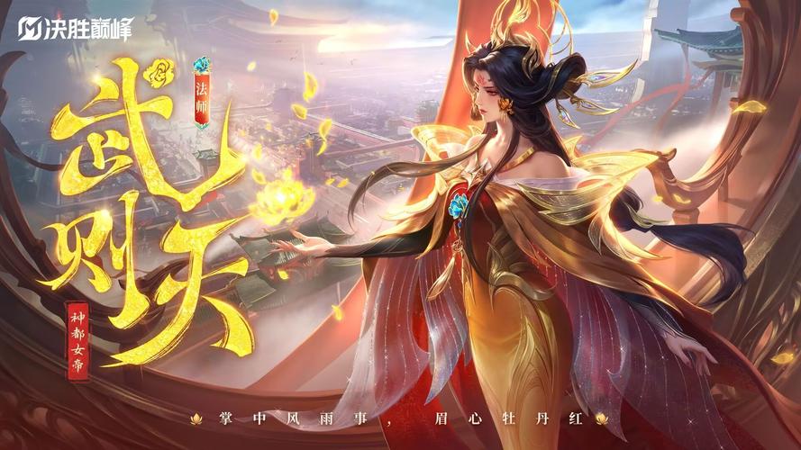 觉醒之战武则天最强流派