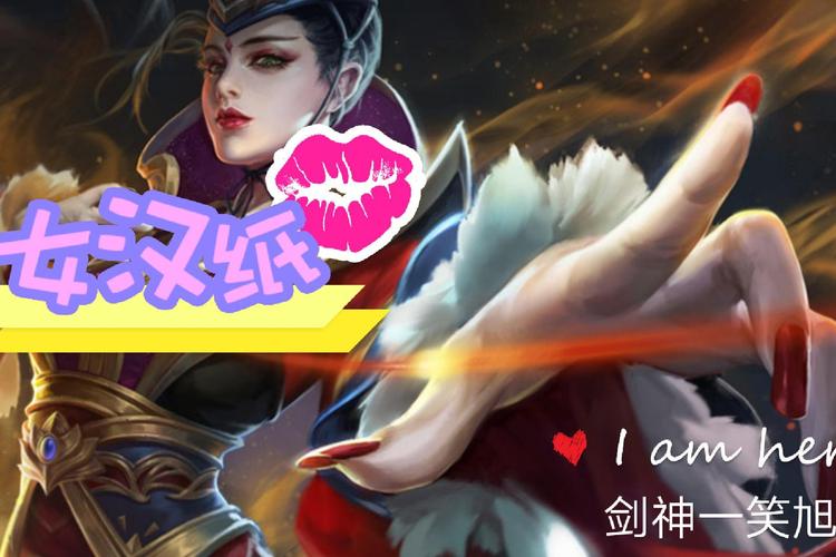 王者荣耀,武则天用什么铭文出装好?