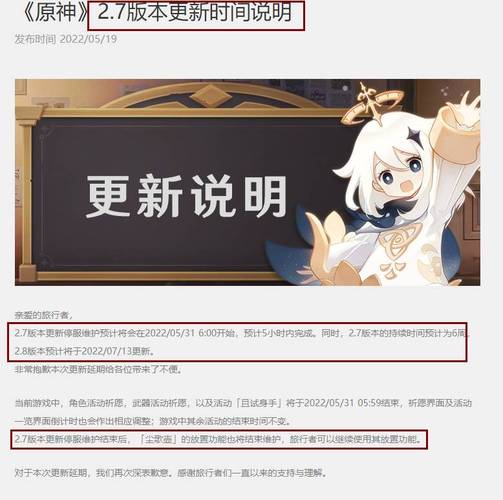 原神2.8版本up池什么时候结束-原神2.8版本up池持续时间
