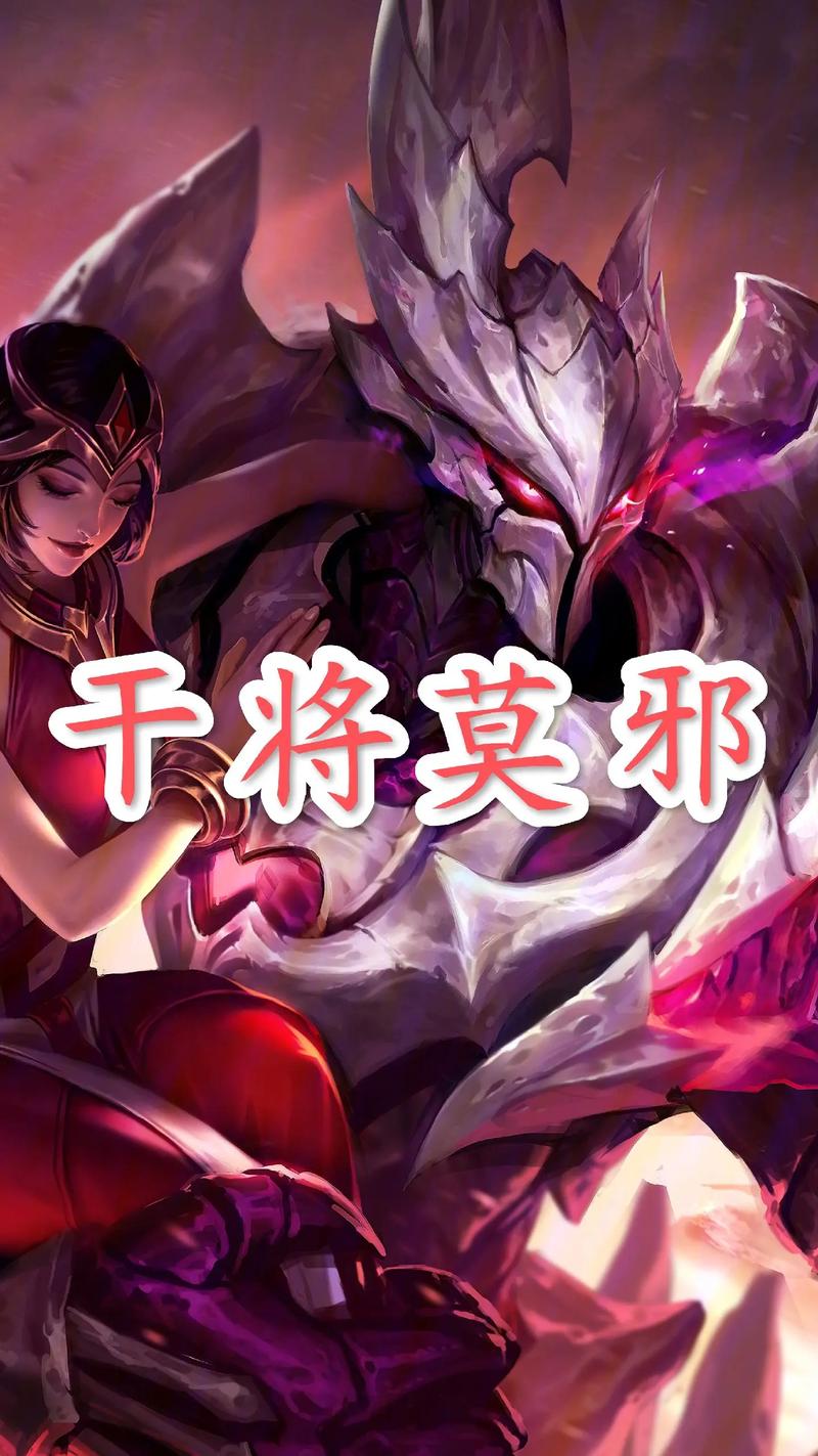 S15赛季干将莫邪铭文选取