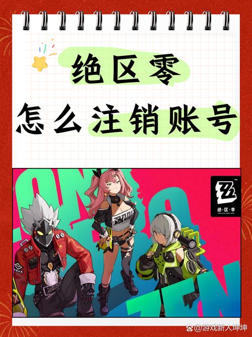 米哈游账号怎么注销游戏角色,如何注销米哈游账号
