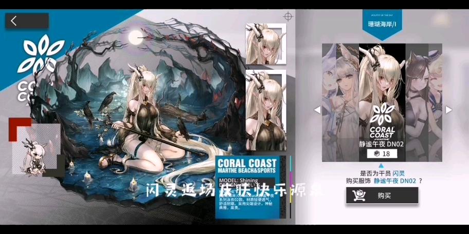 明日方舟皮肤会返场吗?