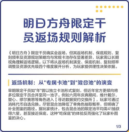 明日方舟夕什么时候复刻
