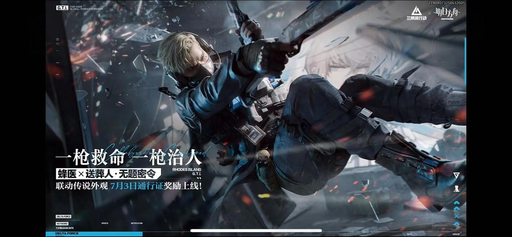 《明日方舟》皮肤复刻周期是什么?