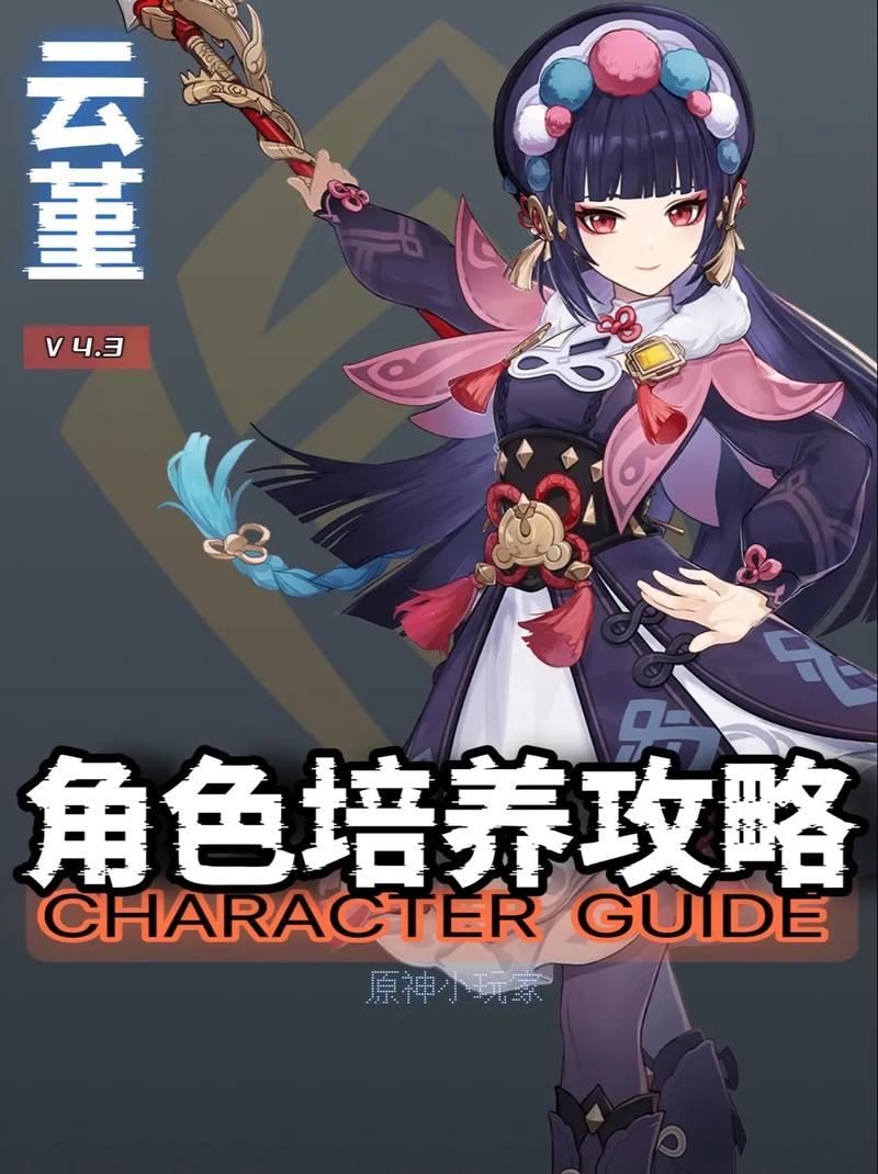 原神云堇如何获得?