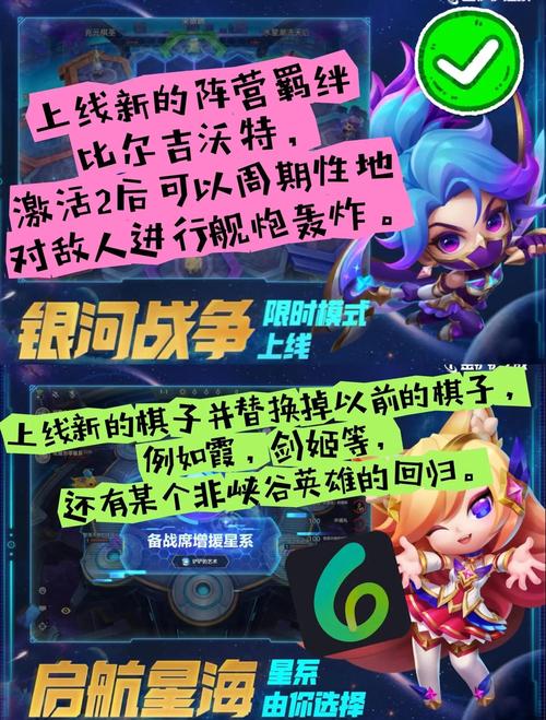 金铲铲s9.5什么时候更新