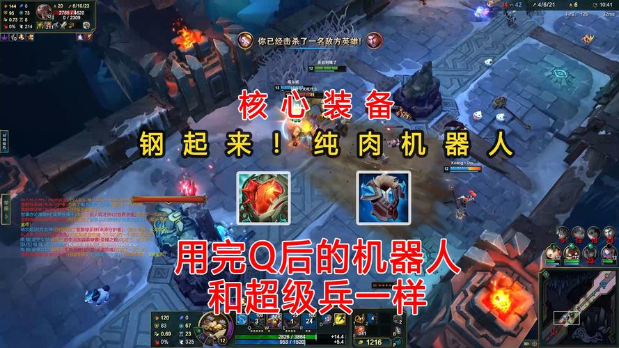 蒸汽机器人的出装路线